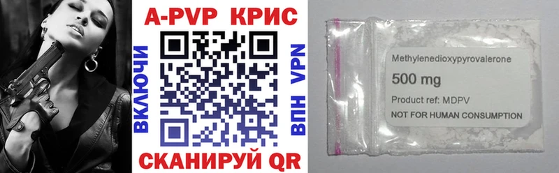 кракен ссылки  купить наркотик  Трубчевск  APVP СК 