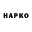 Героин VHQ Aaron BS