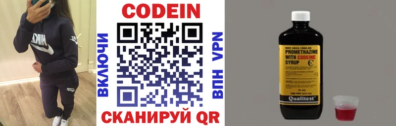 кракен как войти  купить наркотики цена  Трубчевск  Codein напиток Lean (лин) 