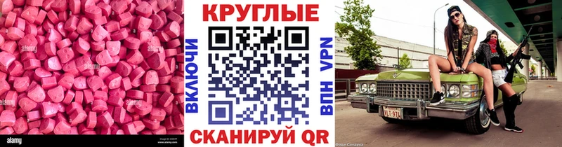 Ecstasy диски  Трубчевск 