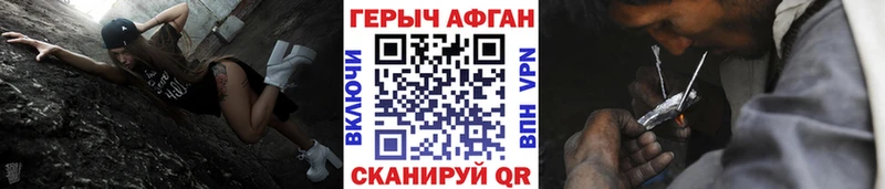 Героин афганец Трубчевск