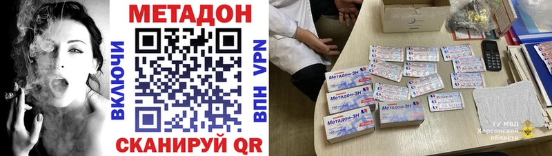 Метадон кристалл Трубчевск